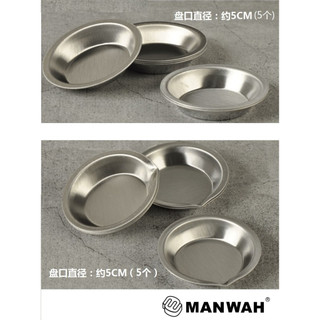 DỤNG CỤ MANWAH - CHÉN PHA SƠN PAINT TRAY (5 TRÒN + 5x CÓ MIỆNG)