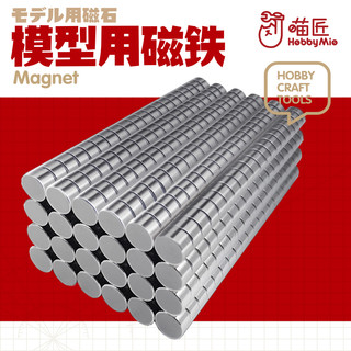 Phụ kiện mod hobby mio - nam châm mod mô hình magnet