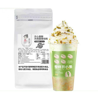 Bột hạt dẻ cười 500gr pha trà sữa hạt dẻ cười béo ngậy, thơm ngon hút khách