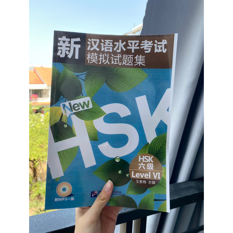 HSK Xanh lá