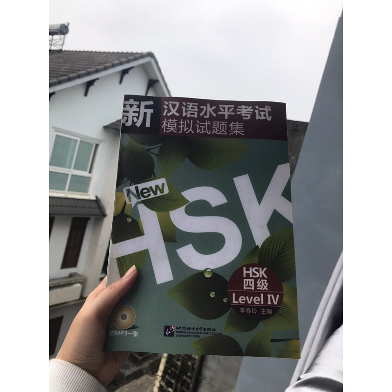 HSK Xanh lá