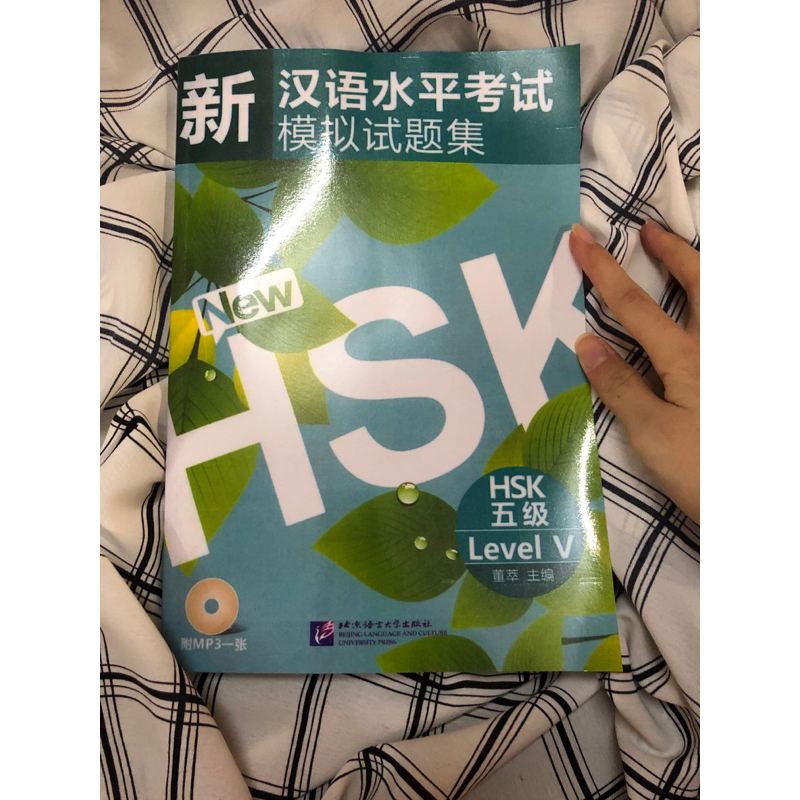 HSK Xanh lá