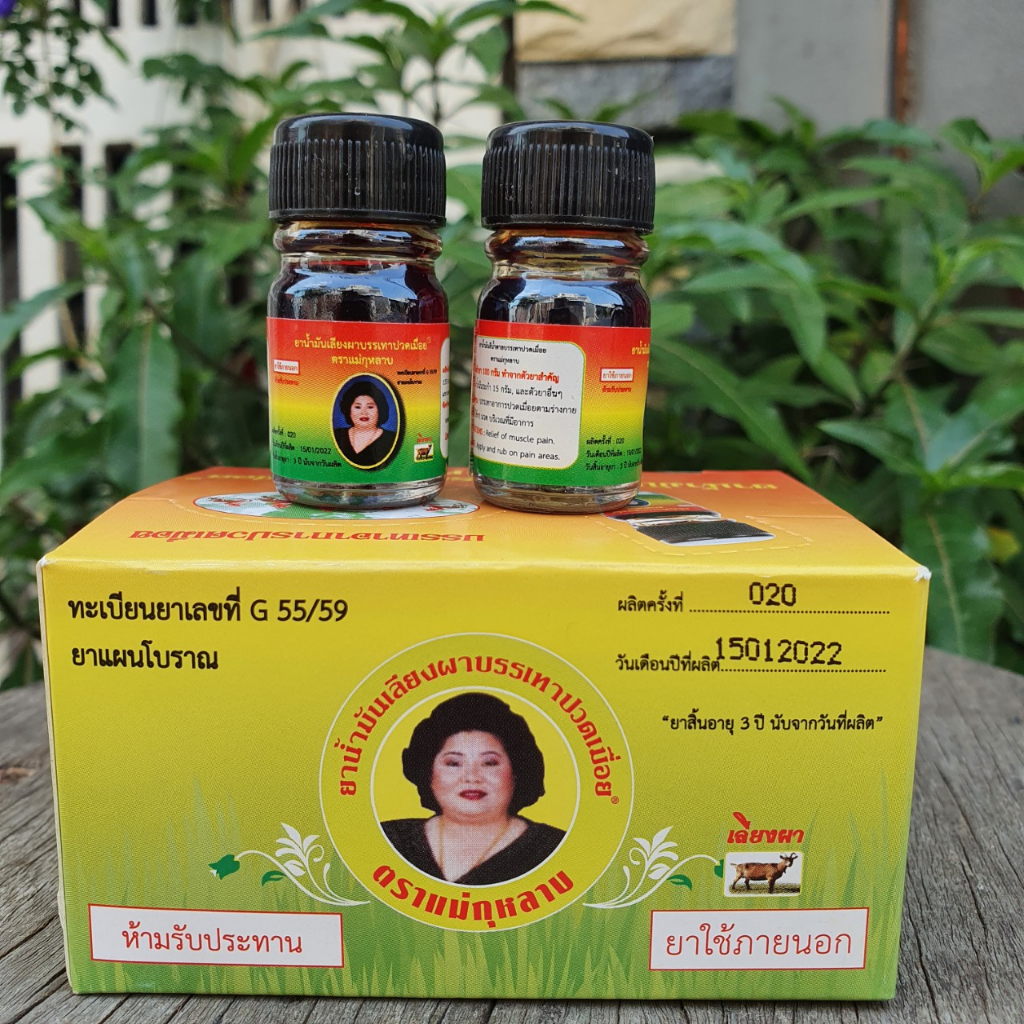 Dầu Bà Mập Thái Lan Chính Hãng