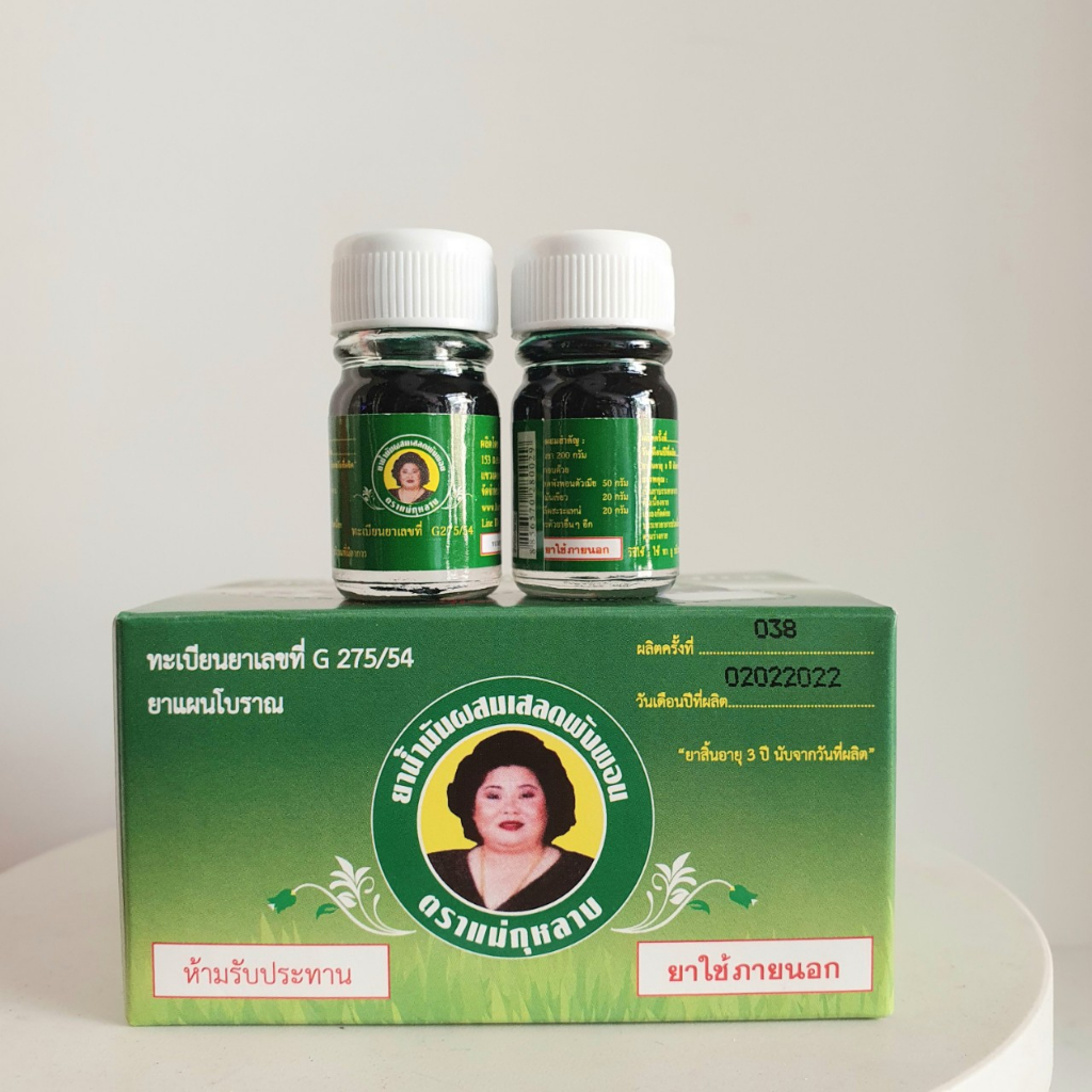 Dầu Bà Mập Thái Lan Chính Hãng