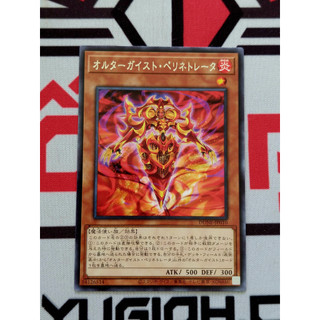 Thẻ bài yugioh ocg dune-jp010 "altergeist perinetrator" - rare