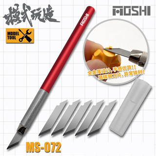 DỤNG CỤ MOSHI - BỘ DAO GỌT MÔ HÌNH CÁN KIM LOẠI MS072
