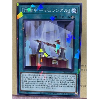 Thẻ bài yugioh Infernoble Arms - Durendal