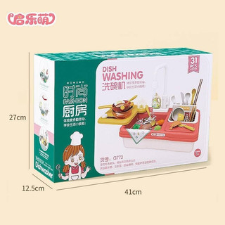 ĐỒ CHƠI CHẬU RỬA CHÉN BÁT CHO BÉ