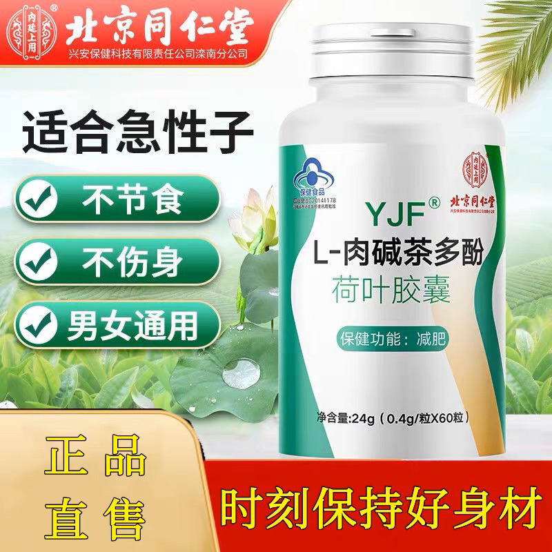 Viên uống giảm béo đồng nhân đường