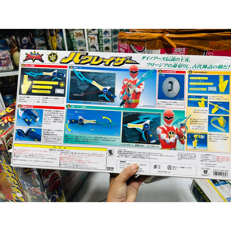 Đồ chơi siêu nhân Bakuryuu Sentai Abaranger BakuLaser Dx Bandai