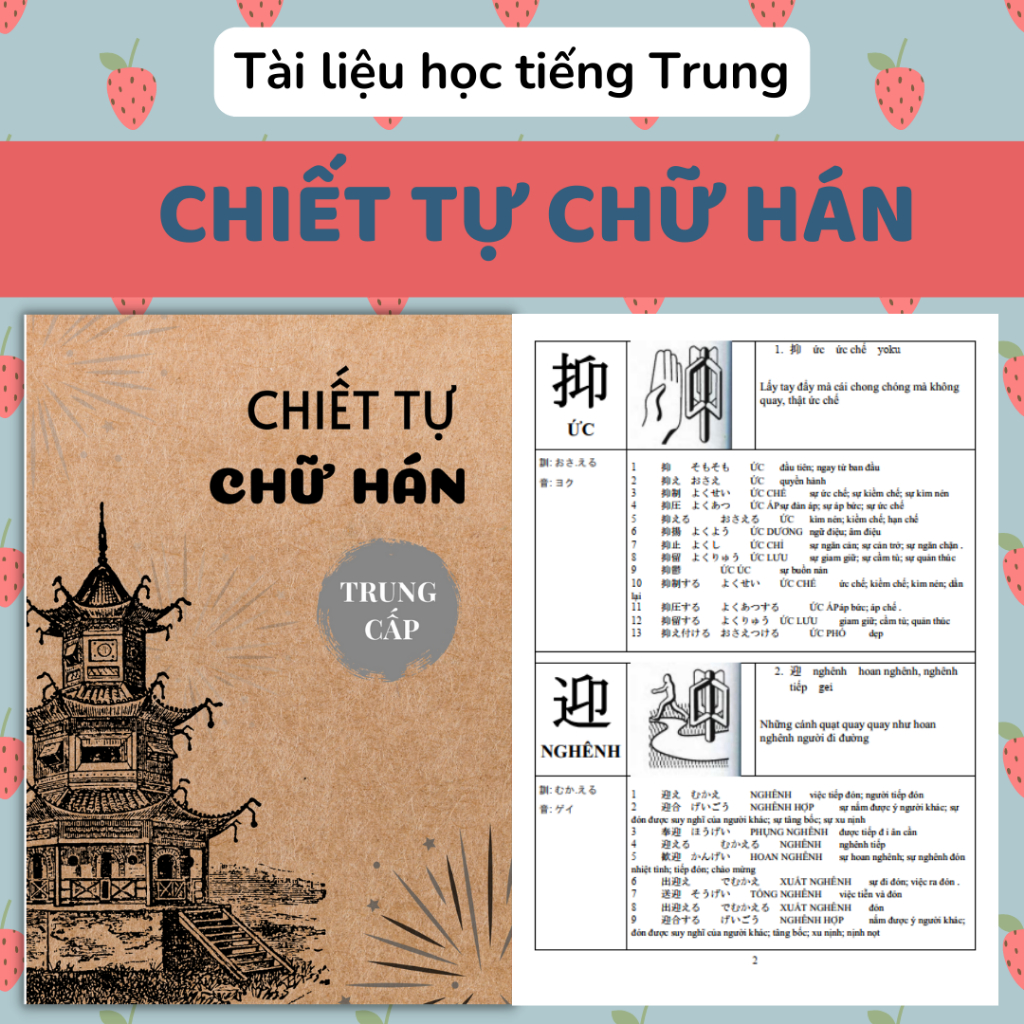 Tổng hợp Chiết tự chữ Hán trình dộ Trung cấp & Cao cấp - Có ảnh minh hoạ và giải thích