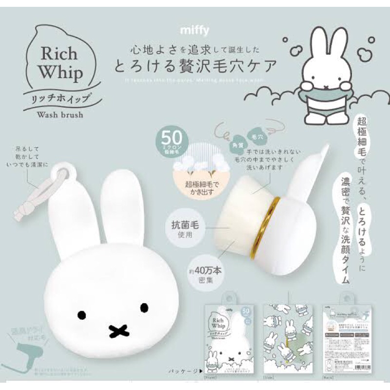 Cọ rửa mặt lông tơ MIFFY cao cấp