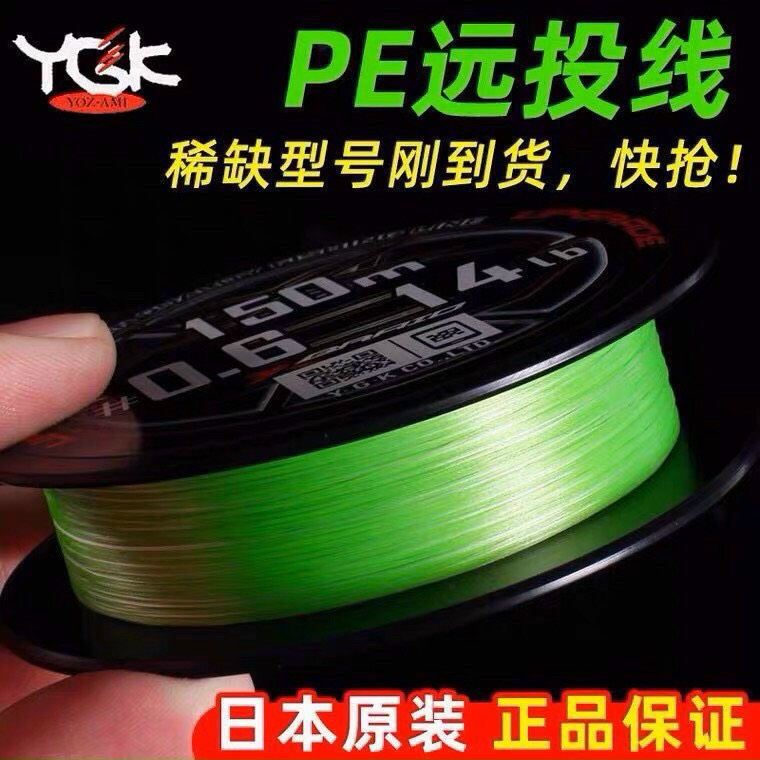 DÙ CÂU CÁ YGK MÀU XANH DÀI 150 MÉT CAO CẤP CHÍNH HÃNG