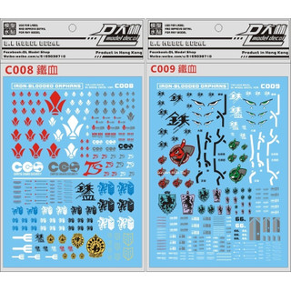 Decal nước HG FM Tekkadan C008  C009