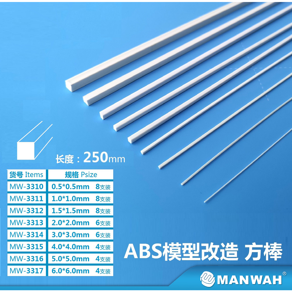PHỤ KIỆN MOD MANWAH - THANH NHỰA ABS VUÔNG (250MM)