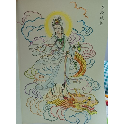 Bộ Pháp Bảo Họa Vẽ Hình Tượng Quán Thế Âm Bồ Tát nét mờ