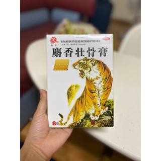 Combo 10 hộp miếng dán đau cổ vai gáy .