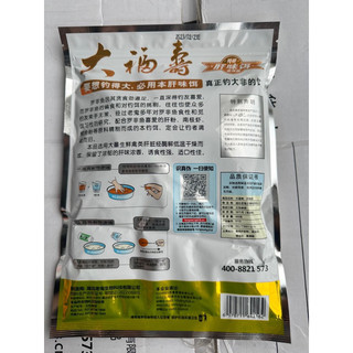 Mồi Câu Cá Rô Phi Lão Quỷ – Đại Phi Vị Gan,Tôm