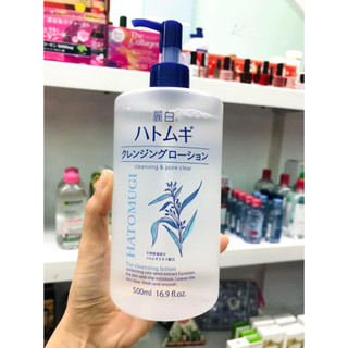Nước tẩy trang Hatomugi 500ml