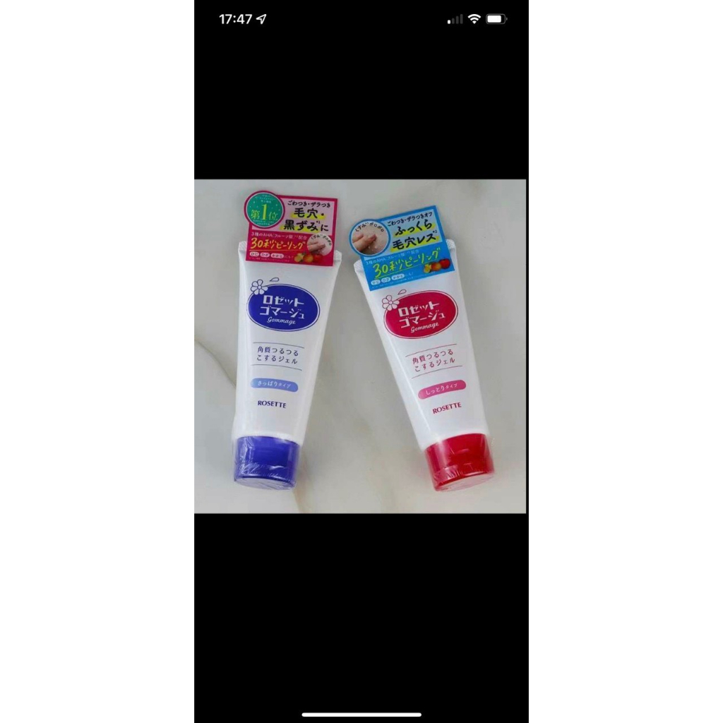 Tẩy Tế Bào Chết Dành Cho Da Mặt Rosette 120g Peeling Gel Nhật Bản