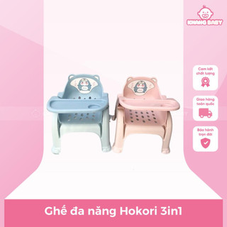 Ghế đa năng Hokori 3in1 cho bé - Shop Khang Baby