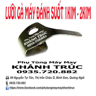 Lưỡi gà đánh suốt (không kèm ốc) máy may công nghiệp