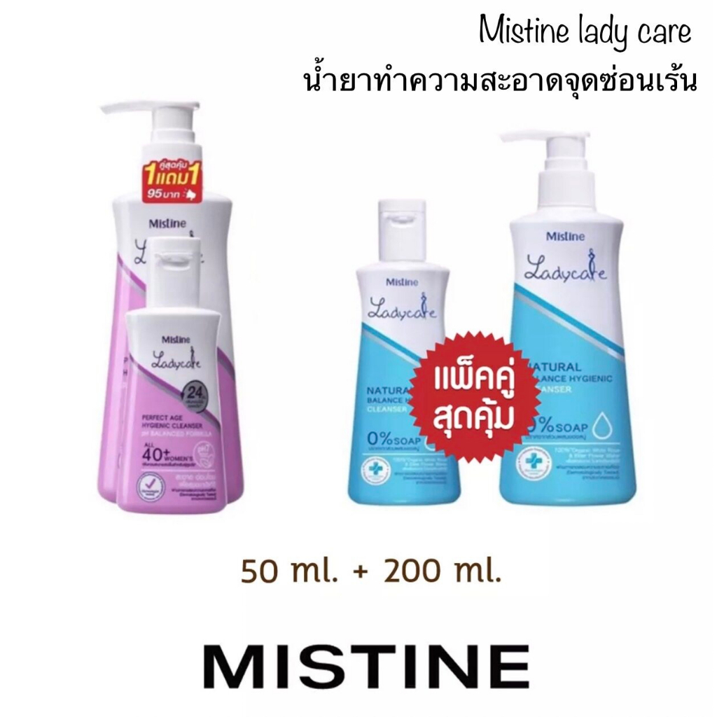 [HÀNG CHÍNH HÃNG] Dung Dich Vệ Sinh Phụ Nữ.[Mua 1 Tặng 1] Mistine Ladycare 0% Soap 200ml + 95ml - Sản Phẩm Thái Lan