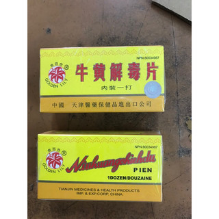Ngưu hoàn giải độc phiến chính hãng