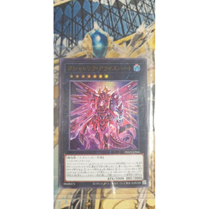 Kashtira Arise-Heart - PHHY-JP046 - ULTRA RARE