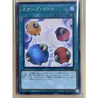 Thẻ bài yugioh Scapegoat