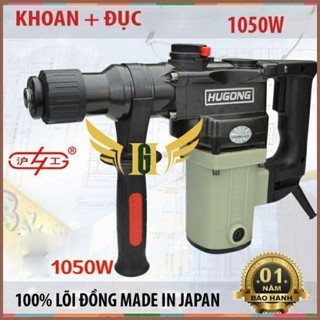 Máy khoan/đục bê-tông hugong 613 1050w