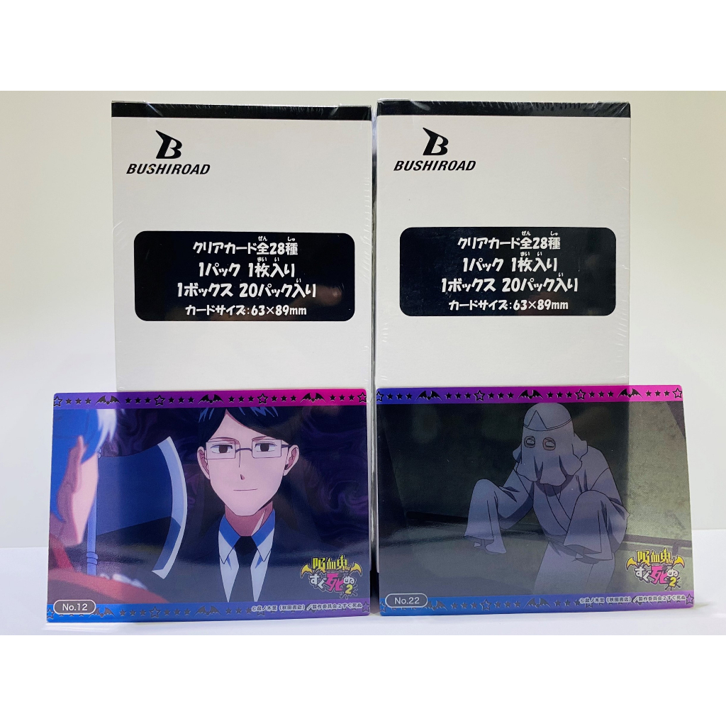 Thẻ sưu tập nhân vật Vampire Dies In No Time Vol.2, Bushiroad, nhựa trong suốt, SL 1 gói/1 thẻ ngẫu nhiên