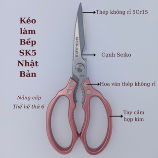 Kéo Cắt Gà SK5 Thép Không Rỉ Nhập Khẩu Nhật Bản Thế Hệ Thứ 6 Kéo Làm Bếp Thép Liền Khối Cao Cấp