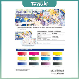 Set màu nước và Artbook Holbein Shigure