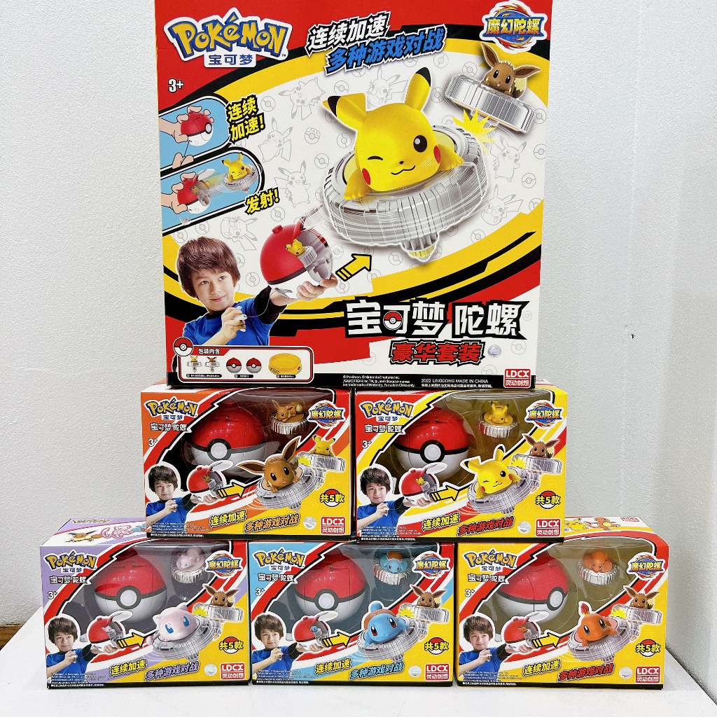 POKEMON - Đồ chơi con quay Squirtle