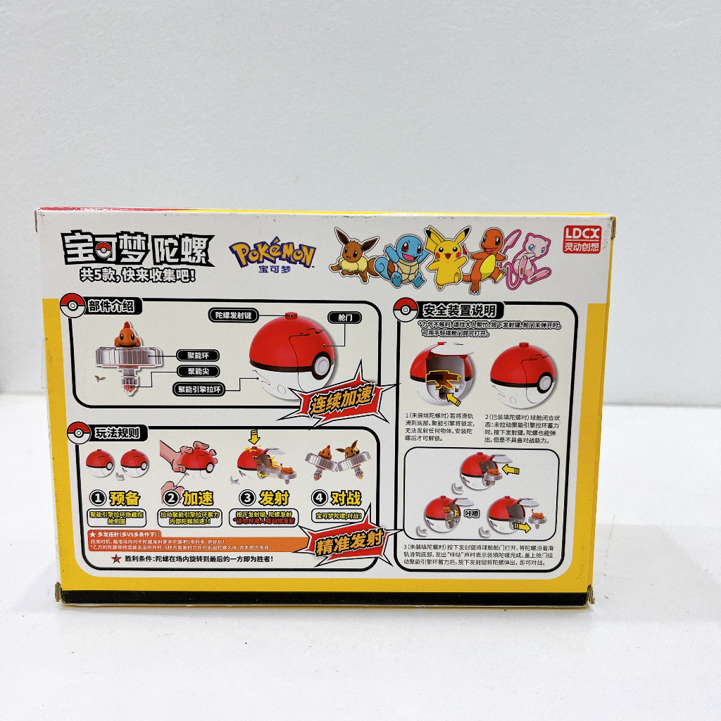 POKEMON - Đồ chơi con quay Squirtle