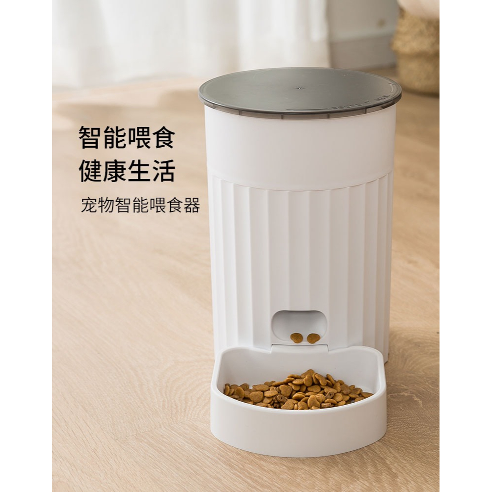 Máy Ăn Tự Động Cho Thú Cưng-Papifeed 2.7L