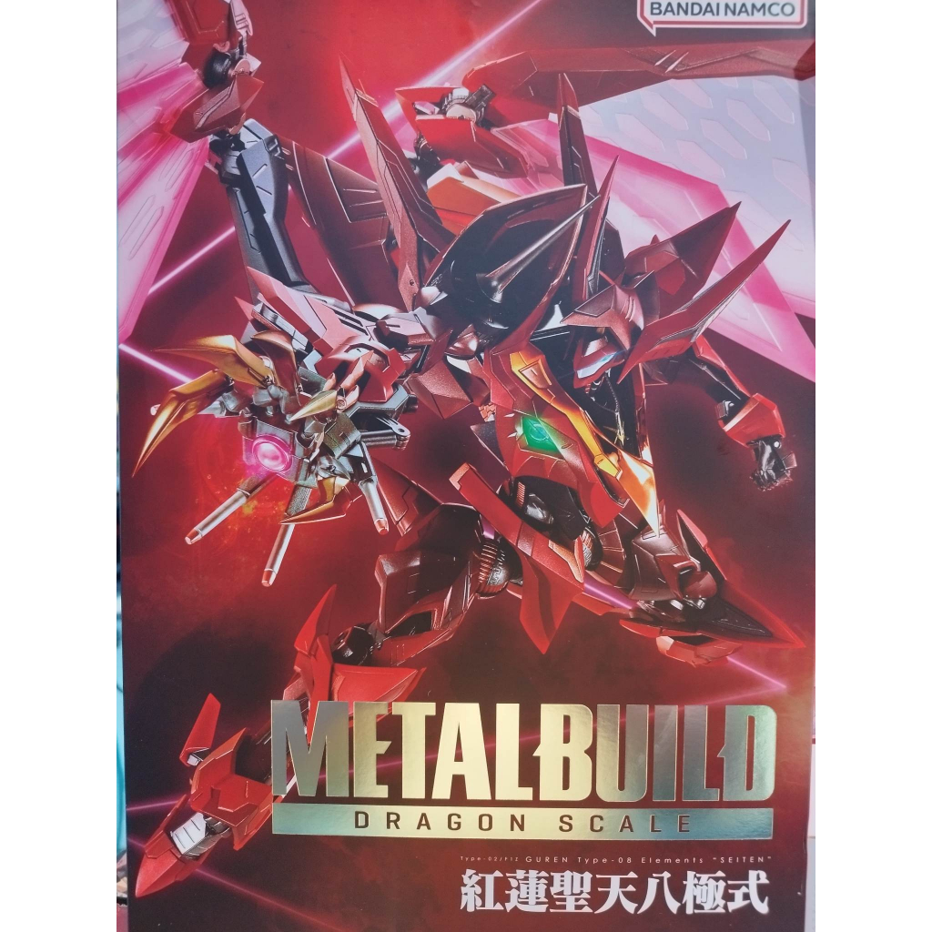 Metal build Guren