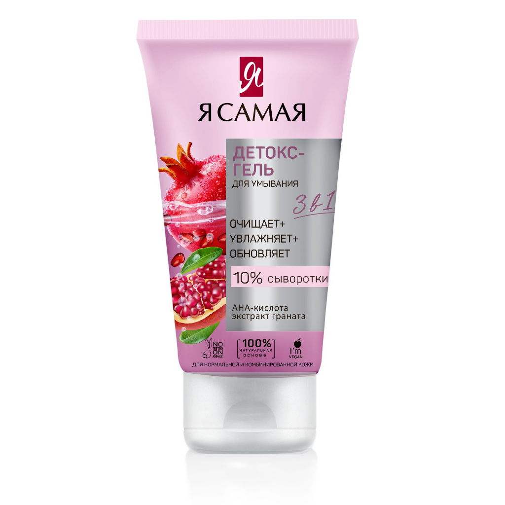 Sữa rửa mặt detox "Tôi là nhất" Ya Samaya 150ml