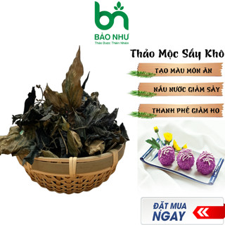 500gr Lá cẩm tím sấy khô vườn trồng sạch
