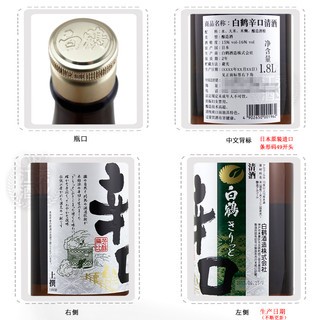 [CHUẨN AUTH] Rượu sake HAKUTSURU Nhật Bản 1.8 lít (Chai Xanh)
