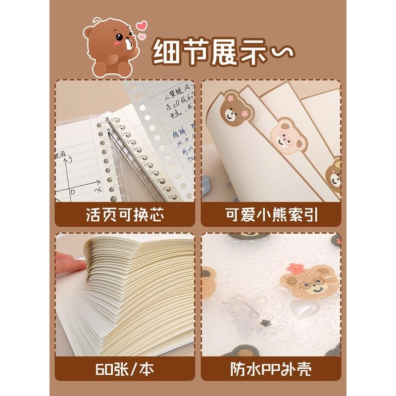 Sổ còng bìa A5, B5 binder hình gấu nâu còng sắt 20 26 dùng để ghi chép, nhật kí,...