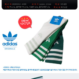 Tất Adidas cao cổ 3 đôi