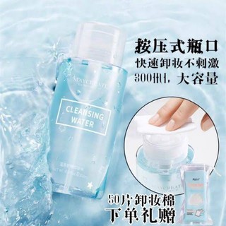 [RẺ VÔ ĐỊCH]Nước tẩy trang Maycreate 300ml
