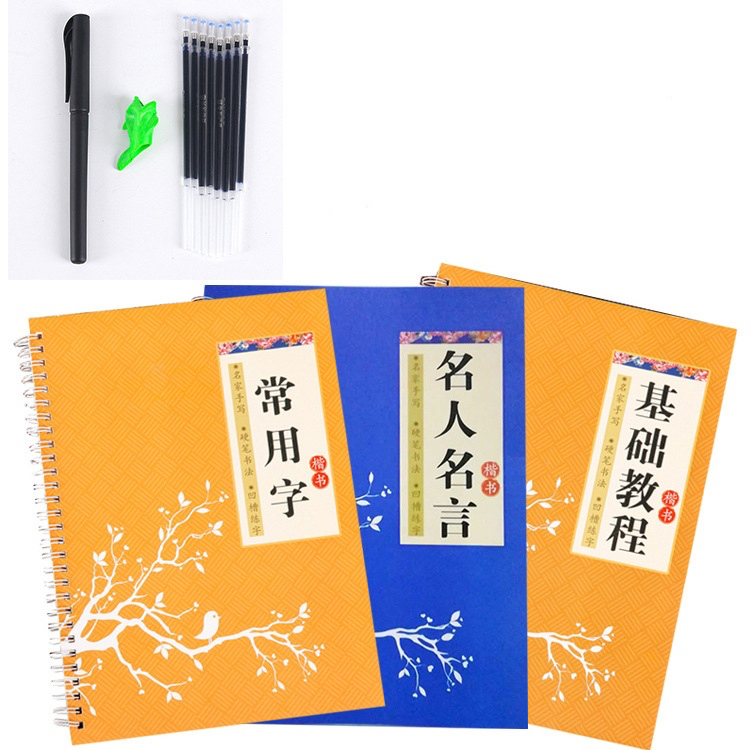 Bộ 3 cuốn vở tập viết chữ hán, Tập viết tiếng trung in chìm MA THUẬT 3300 chữ phiên bản mới từ sơ cấ