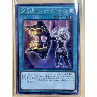 Thẻ bài yugioh ♡ Sky Striker Mecha - Shark Cannon