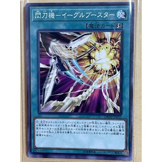 Thẻ bài yugioh ♡Sky Striker Mecha♡ Common