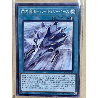 Thẻ bài yugioh ♡ sky striker mecharmory - hercules base ♡ slf1-jp050 ♡ common