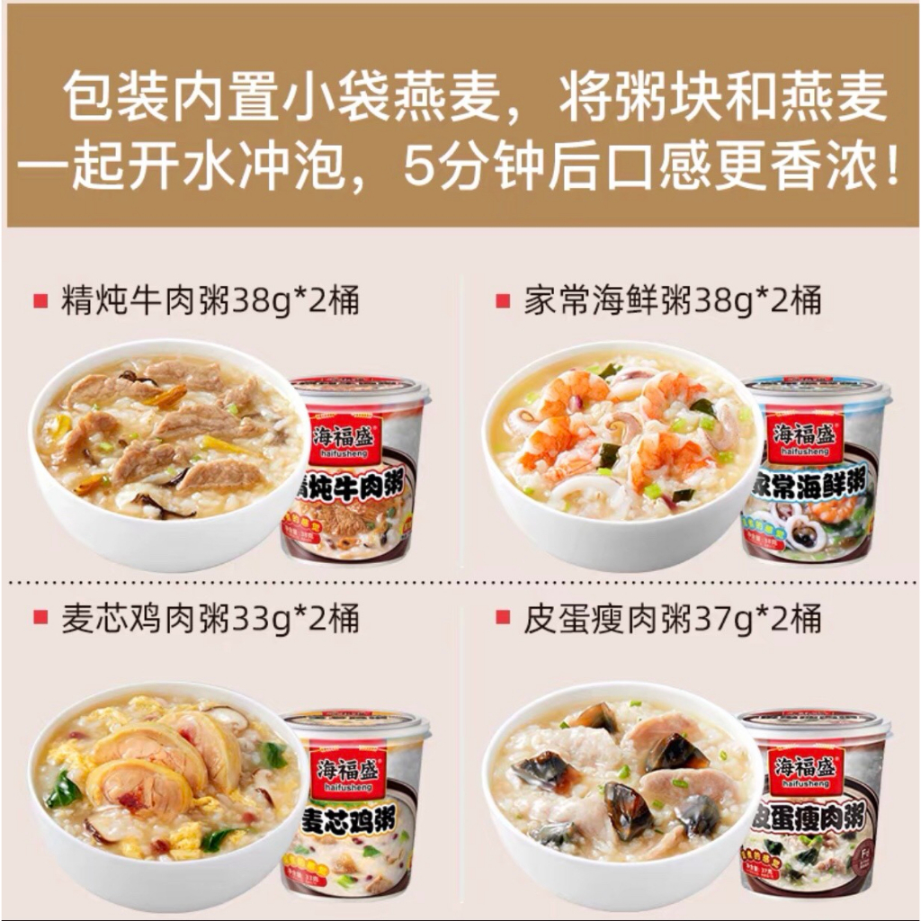 Cháo ăn liền Haifusheng nhiều vị