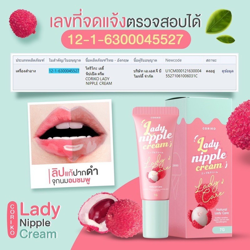 Kem Thâm Vú và Môi Lady Nipple Cream Thái Lan